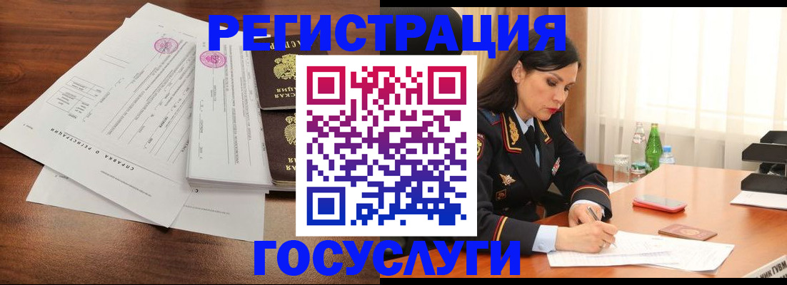 купить прописку в Щёлково